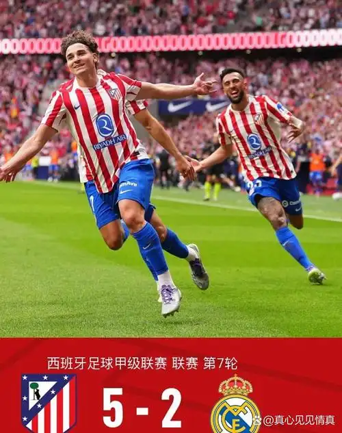 卡塔尔星联赛 VS 西甲